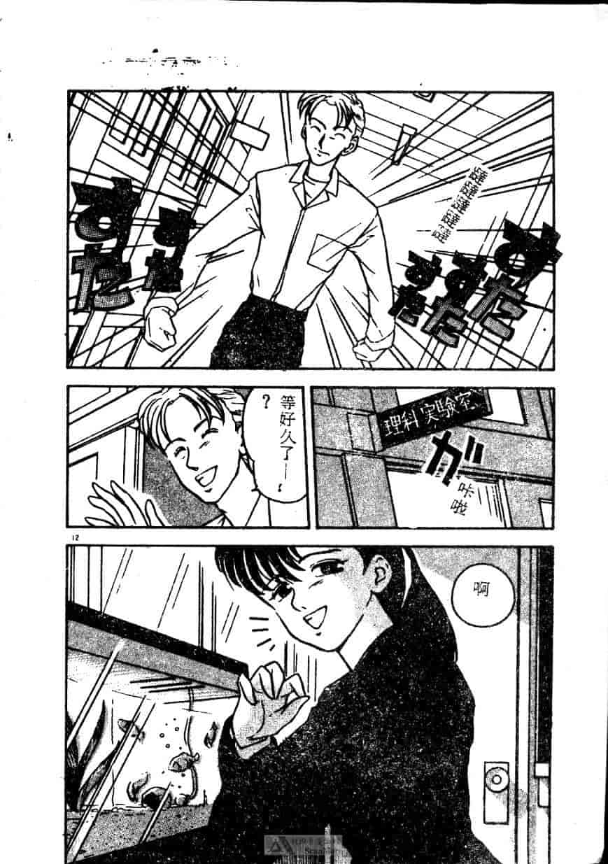 汉化版-[ジョンソン勉] あの娘に急接近!_第1集