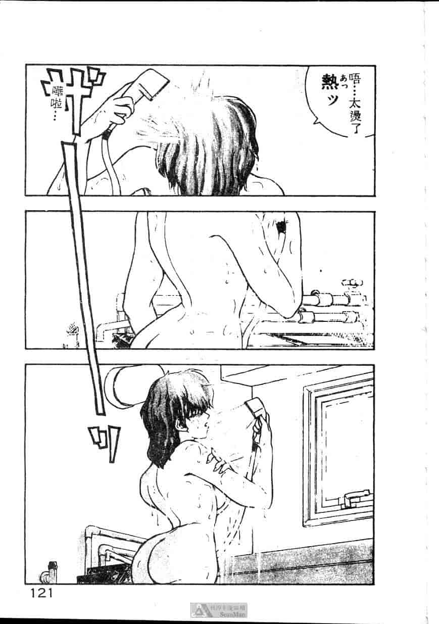 汉化版-[ジョンソン勉] あの娘に急接近!_第5集