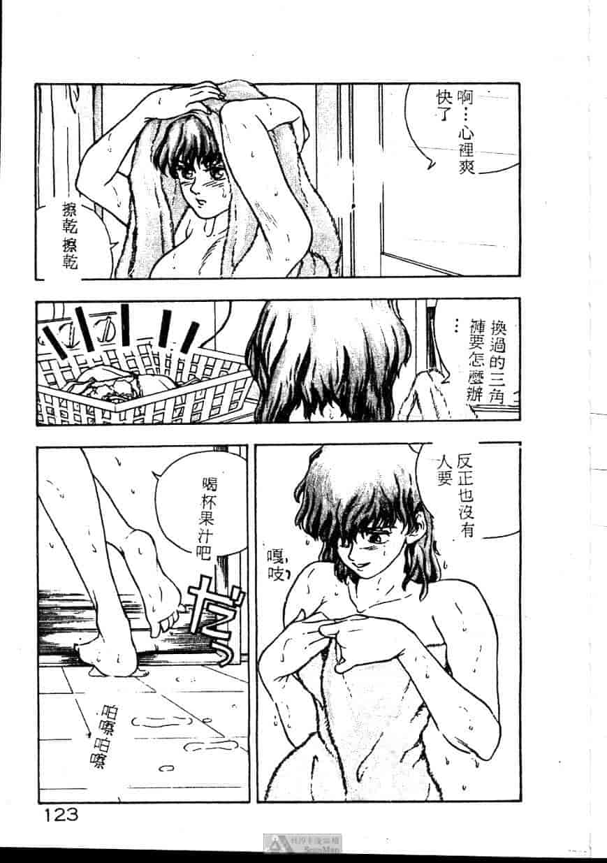 汉化版-[ジョンソン勉] あの娘に急接近!_第5集