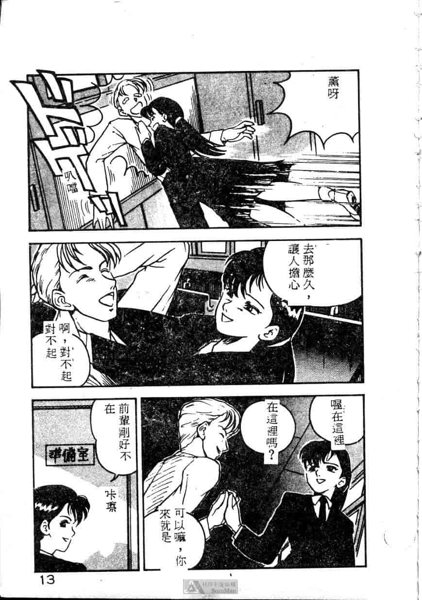 汉化版-[ジョンソン勉] あの娘に急接近!_第1集