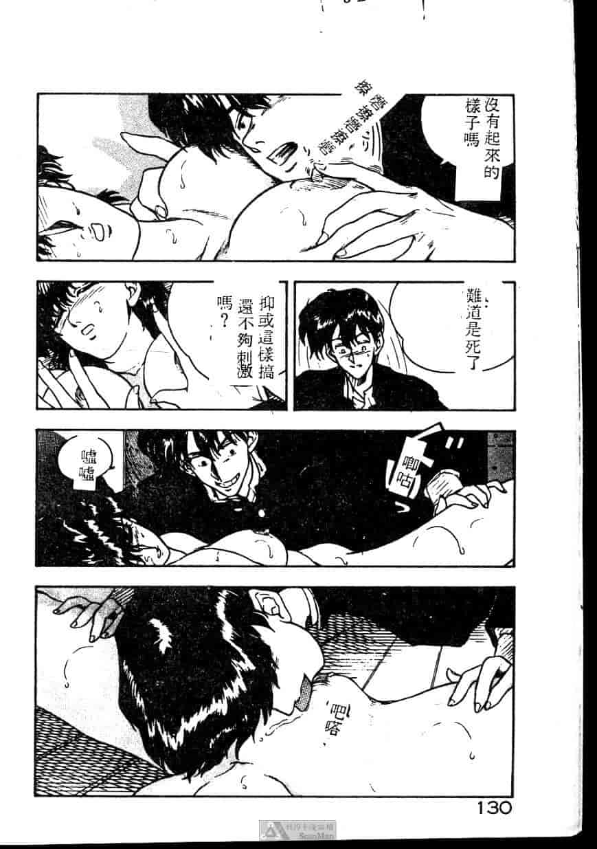 汉化版-[ジョンソン勉] あの娘に急接近!_第6集
