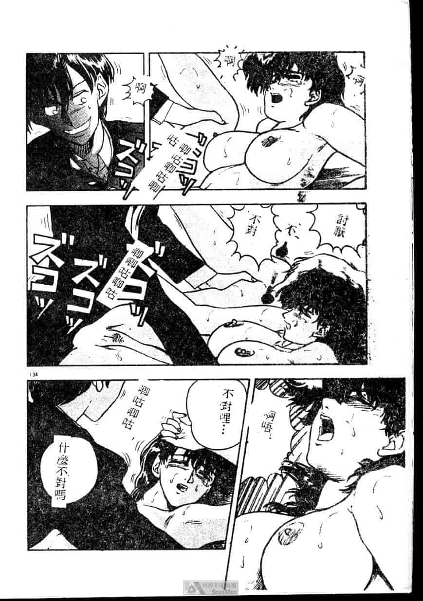 汉化版-[ジョンソン勉] あの娘に急接近!_第6集