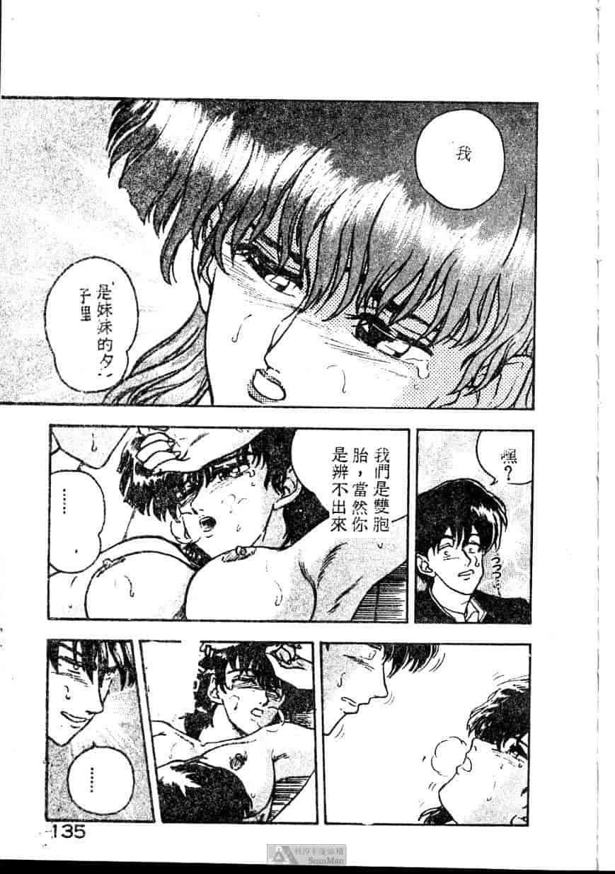 汉化版-[ジョンソン勉] あの娘に急接近!_第6集