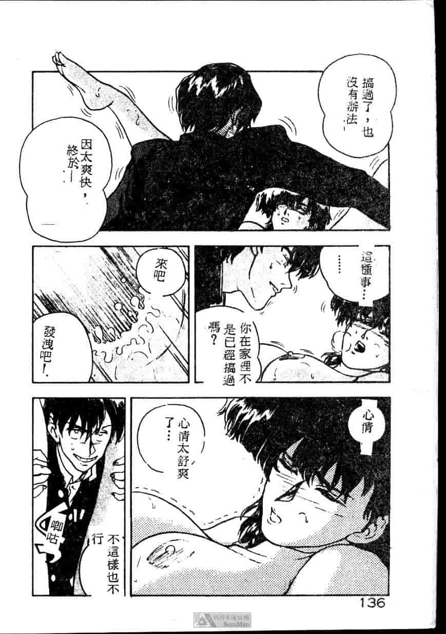 汉化版-[ジョンソン勉] あの娘に急接近!_第6集