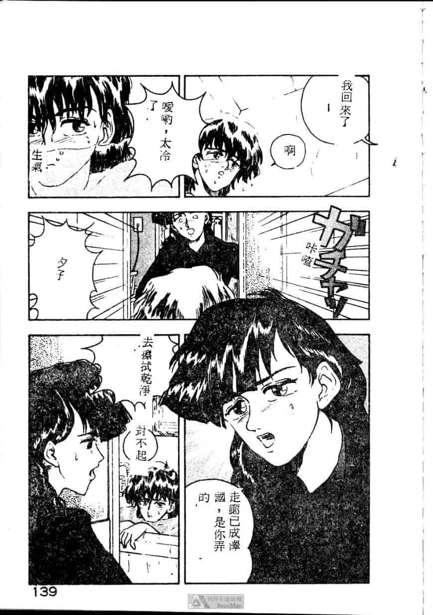 汉化版-[ジョンソン勉] あの娘に急接近!_第6集
