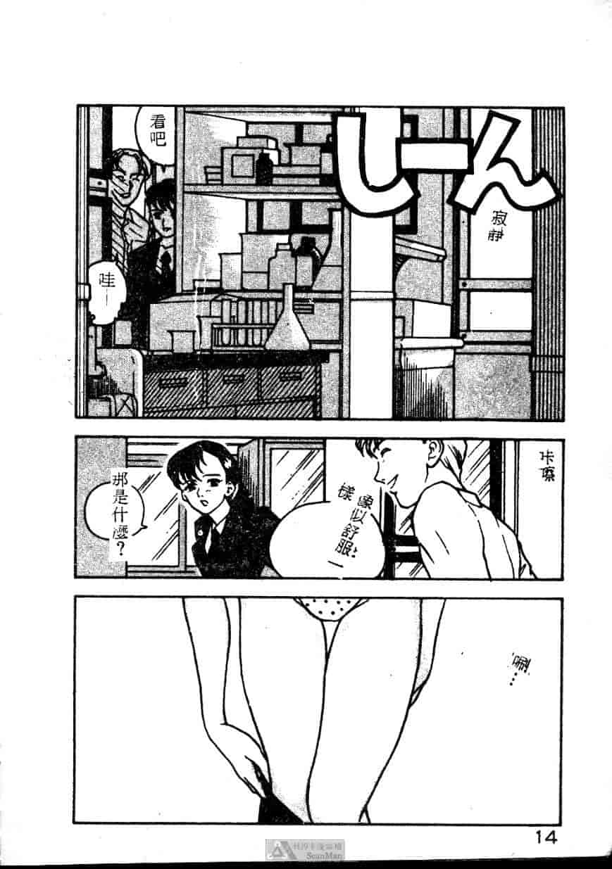 汉化版-[ジョンソン勉] あの娘に急接近!_第1集