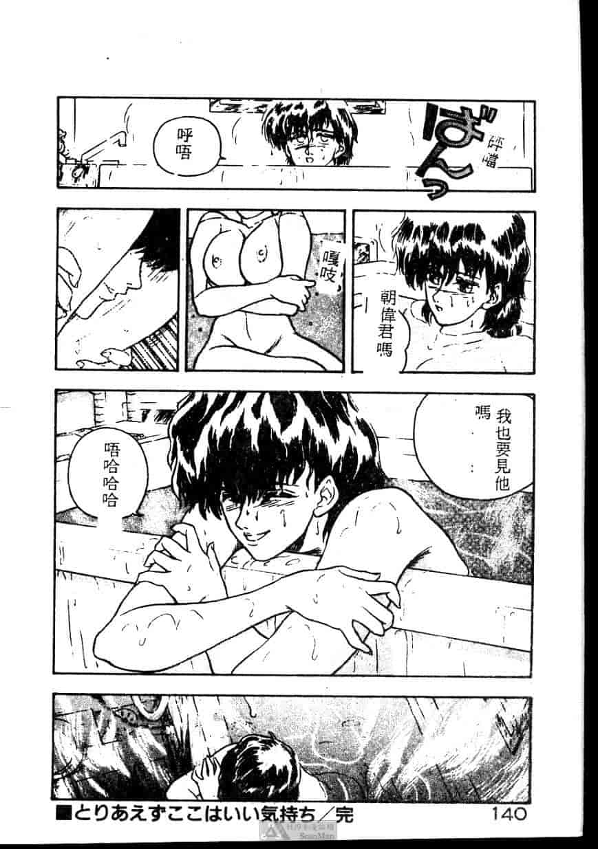 汉化版-[ジョンソン勉] あの娘に急接近!_第6集