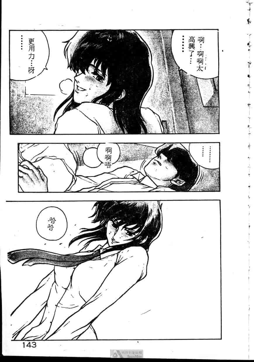 汉化版-[ジョンソン勉] あの娘に急接近!_第6集