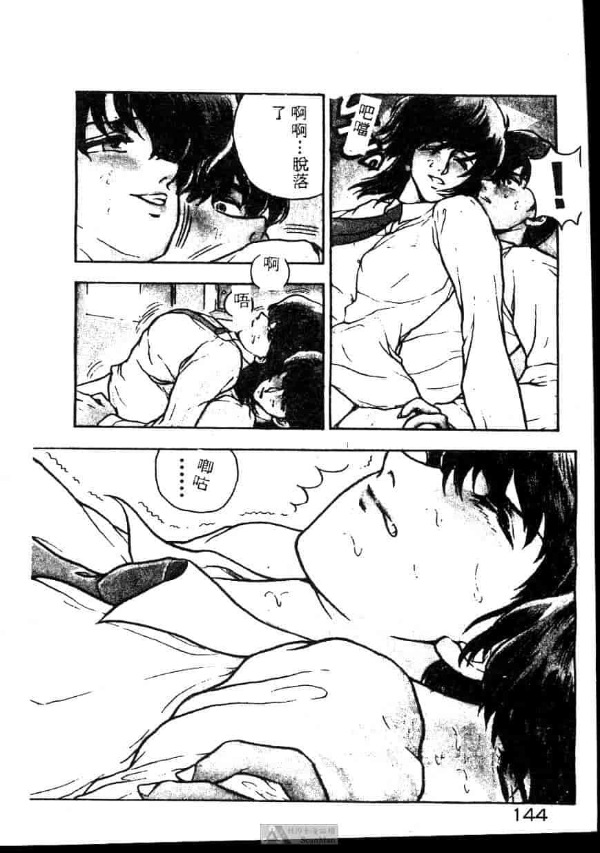 汉化版-[ジョンソン勉] あの娘に急接近!_第6集