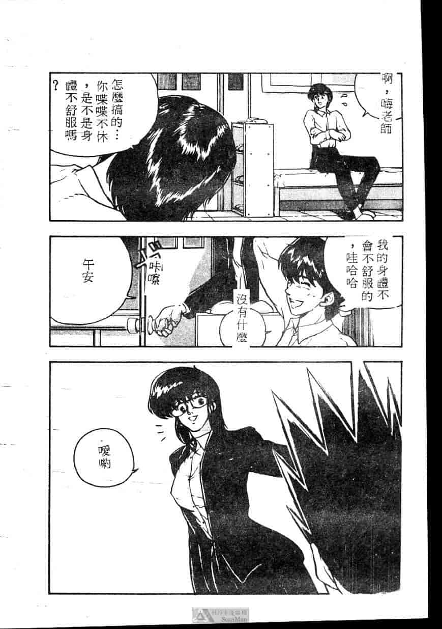 汉化版-[ジョンソン勉] あの娘に急接近!_第6集