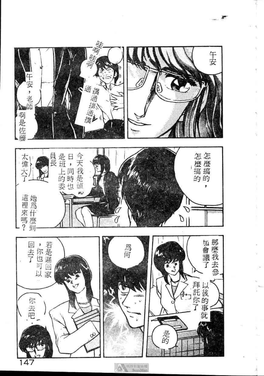 汉化版-[ジョンソン勉] あの娘に急接近!_第6集