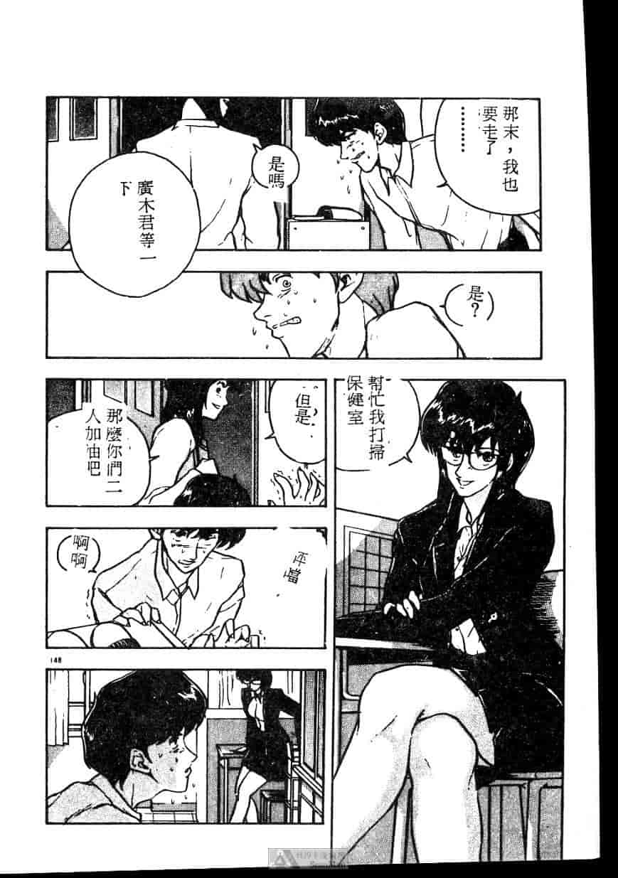 汉化版-[ジョンソン勉] あの娘に急接近!_第6集