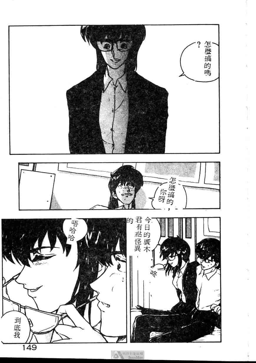 汉化版-[ジョンソン勉] あの娘に急接近!_第6集