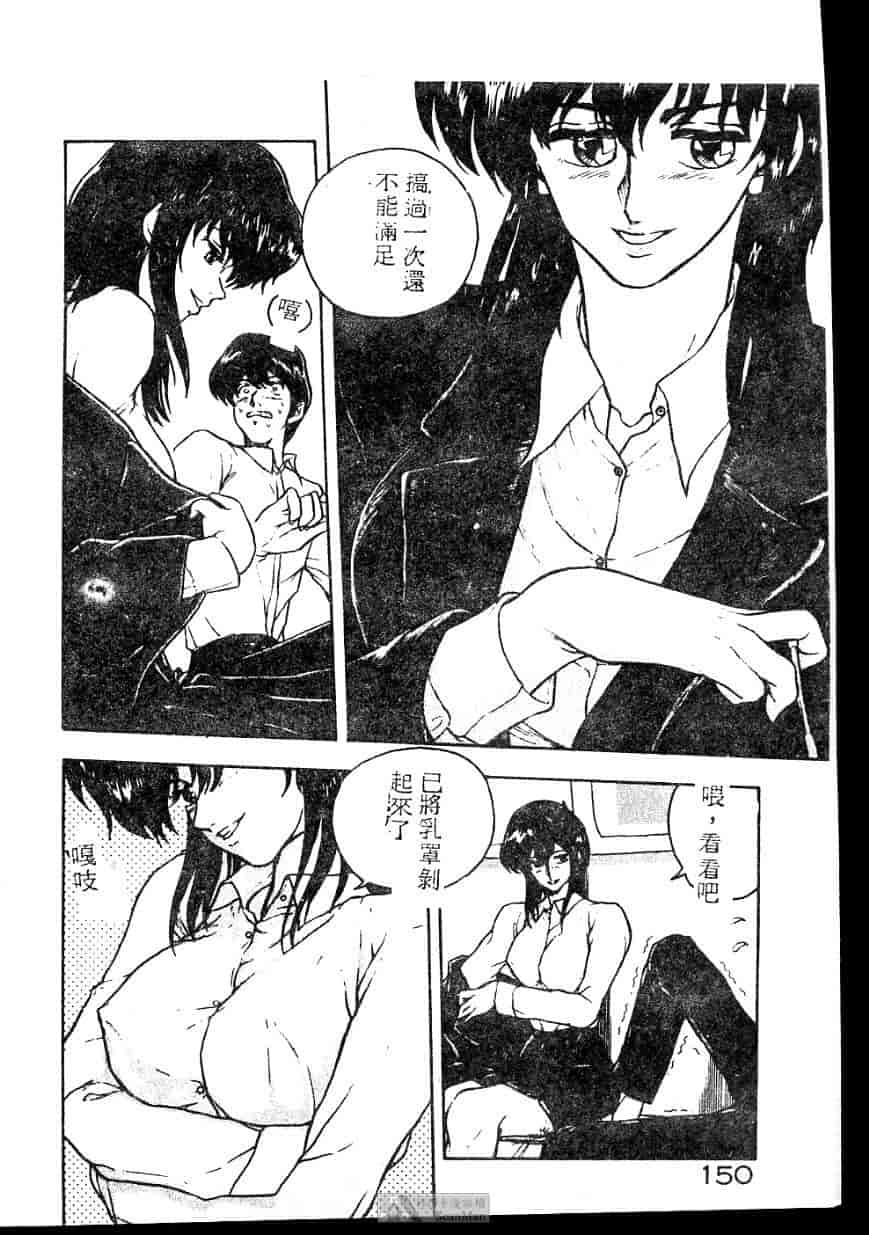 汉化版-[ジョンソン勉] あの娘に急接近!_第6集