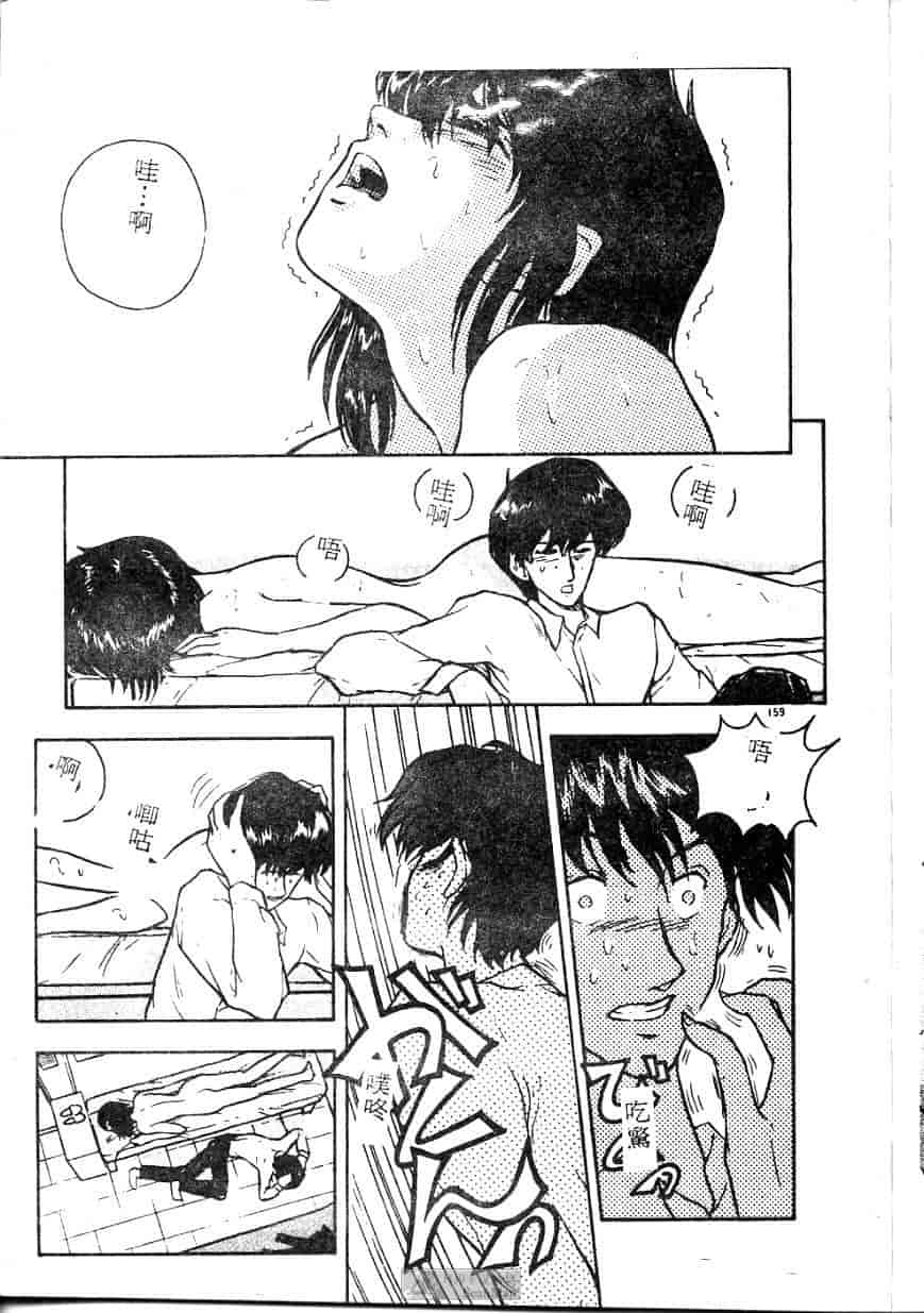 汉化版-[ジョンソン勉] あの娘に急接近!_第7集