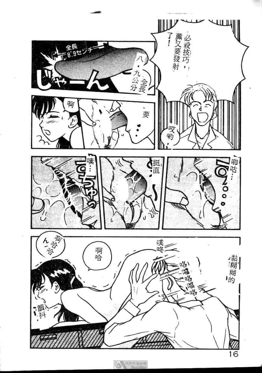 汉化版-[ジョンソン勉] あの娘に急接近!_第1集
