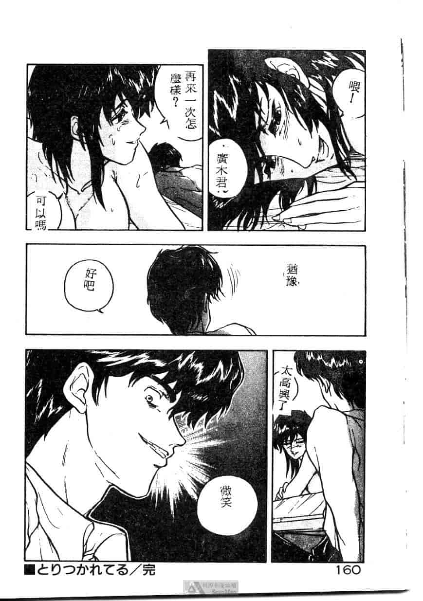 汉化版-[ジョンソン勉] あの娘に急接近!_第7集