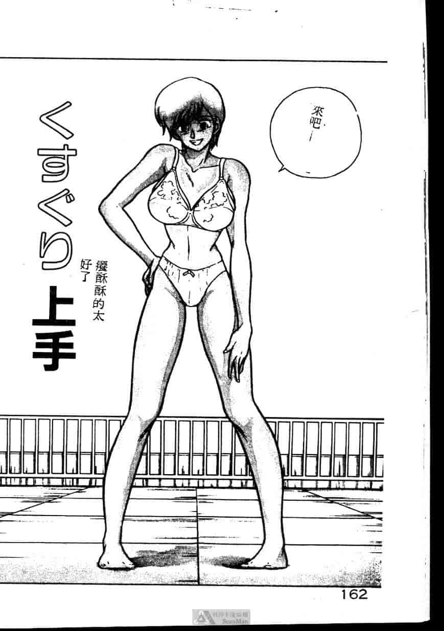 汉化版-[ジョンソン勉] あの娘に急接近!_第7集