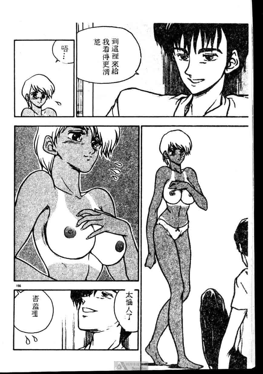 汉化版-[ジョンソン勉] あの娘に急接近!_第7集