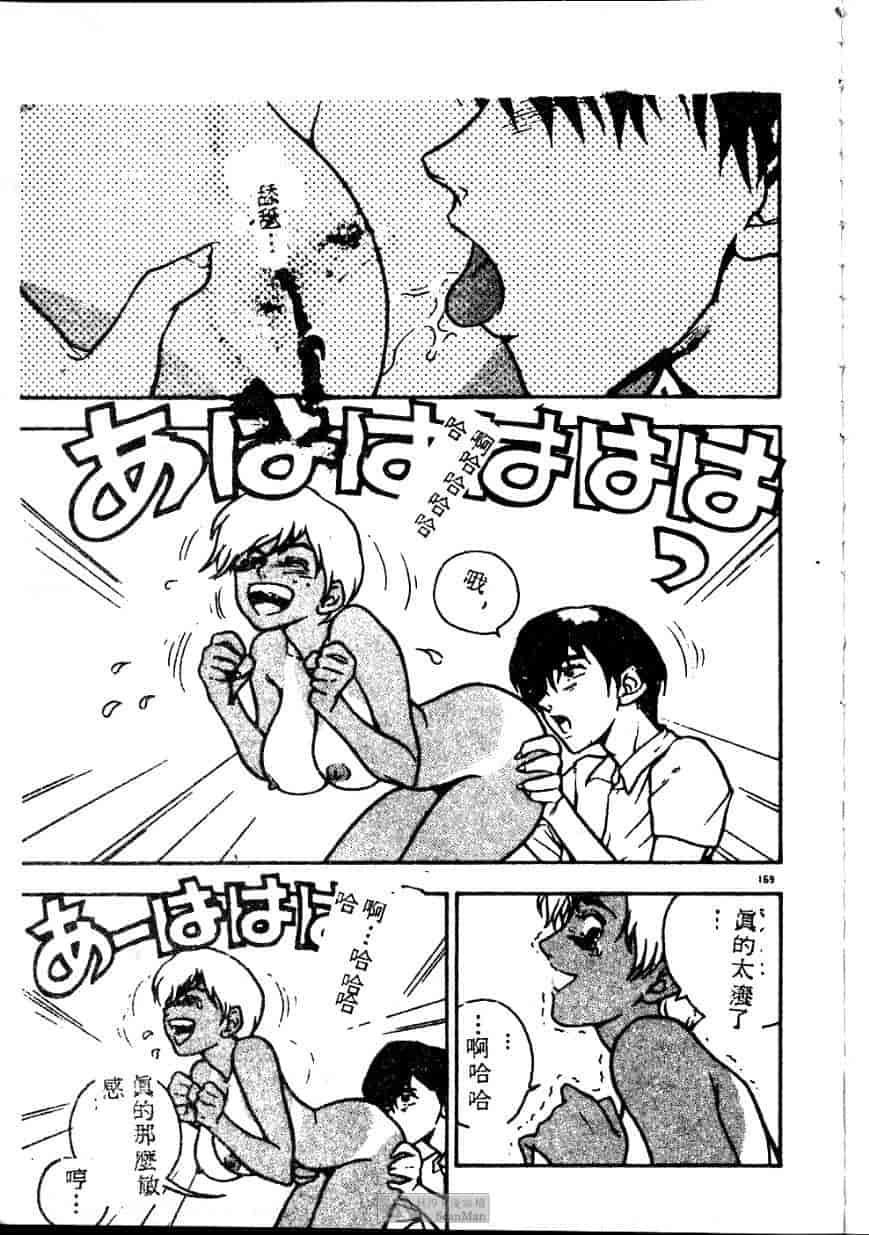 汉化版-[ジョンソン勉] あの娘に急接近!_第7集