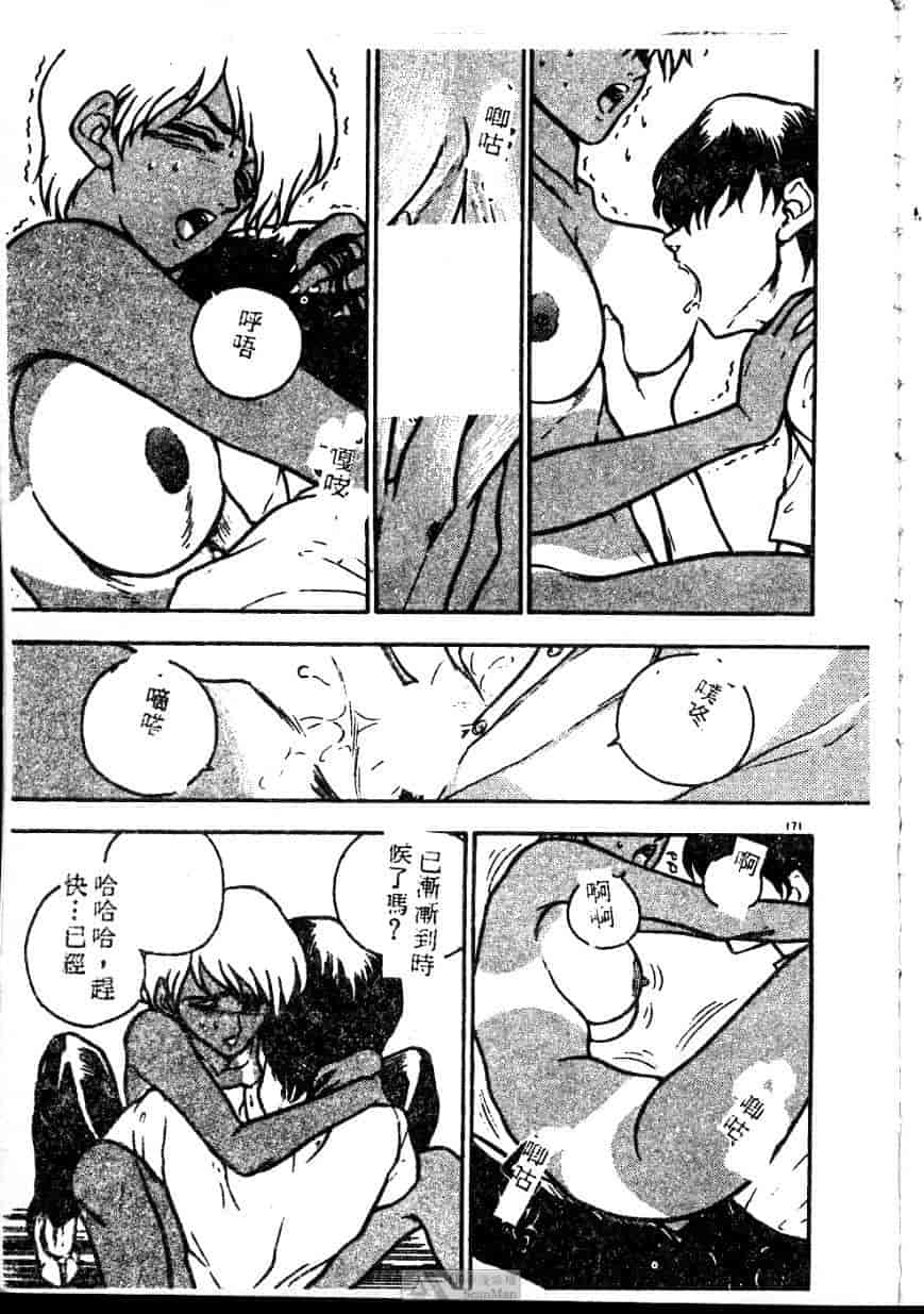 汉化版-[ジョンソン勉] あの娘に急接近!_第7集
