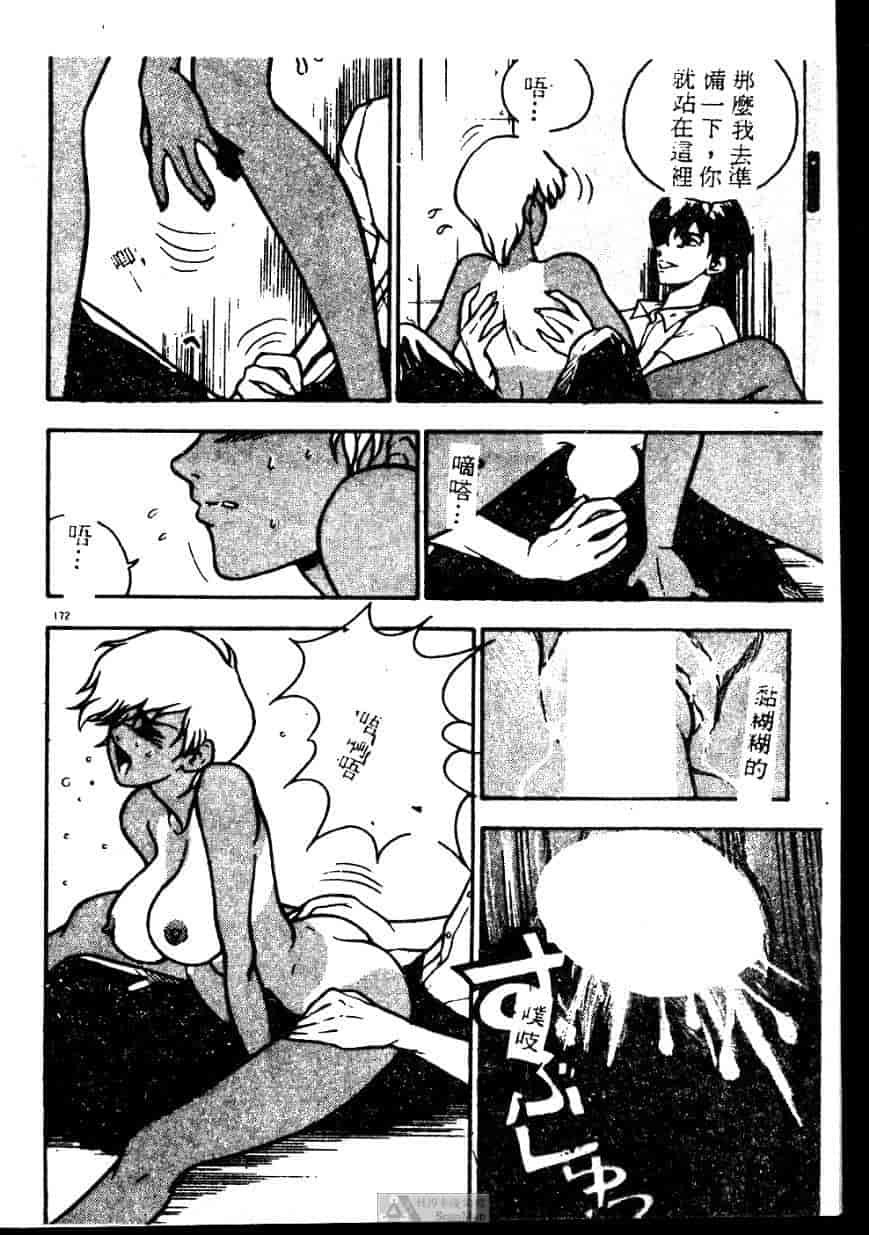 汉化版-[ジョンソン勉] あの娘に急接近!_第7集
