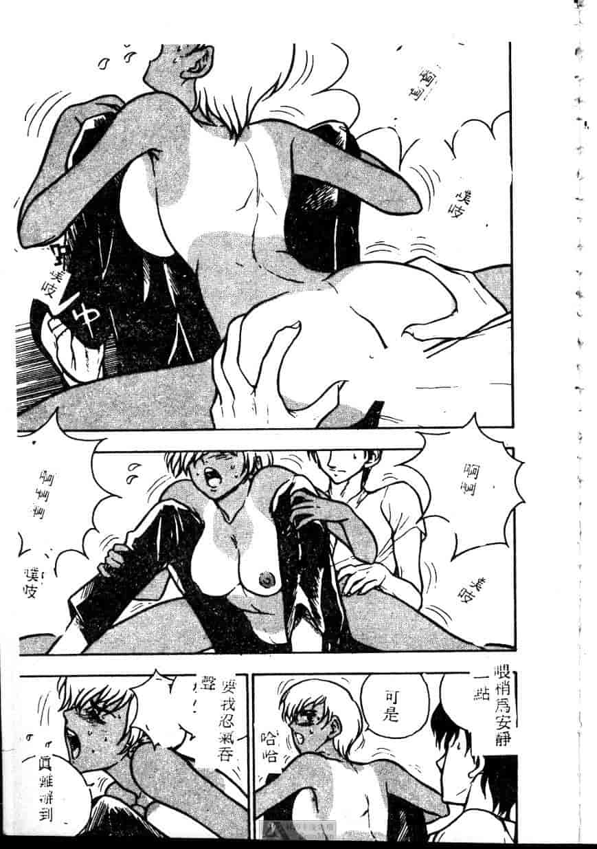 汉化版-[ジョンソン勉] あの娘に急接近!_第7集