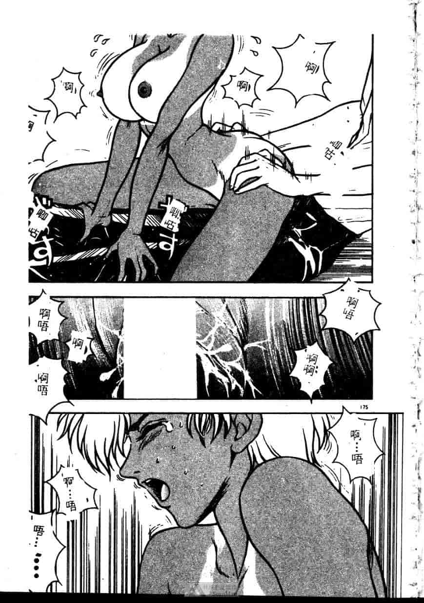 汉化版-[ジョンソン勉] あの娘に急接近!_第7集