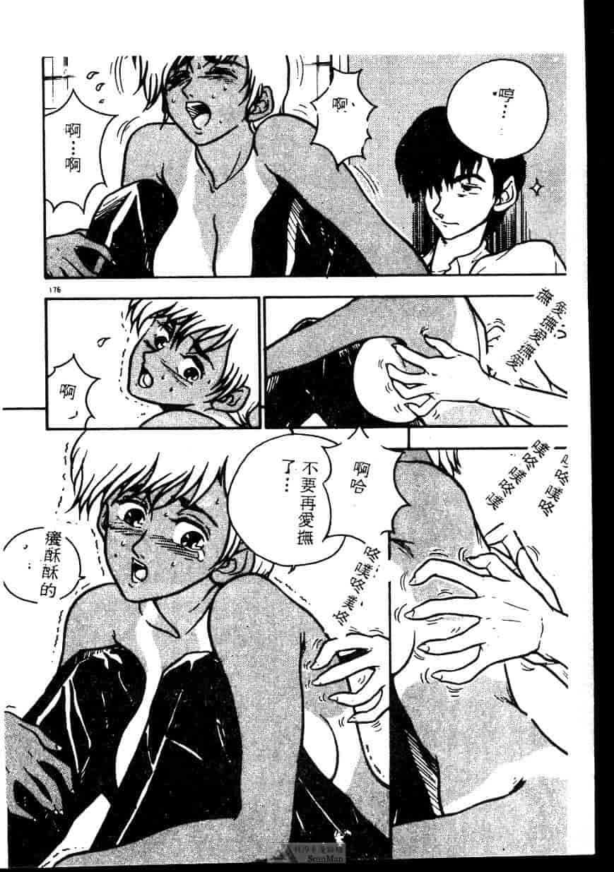 汉化版-[ジョンソン勉] あの娘に急接近!_第8集
