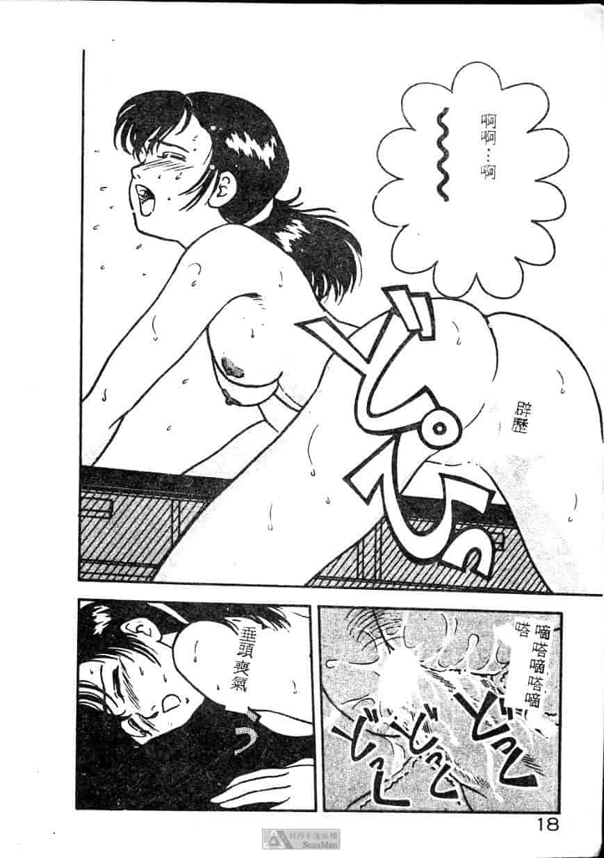 汉化版-[ジョンソン勉] あの娘に急接近!_第1集