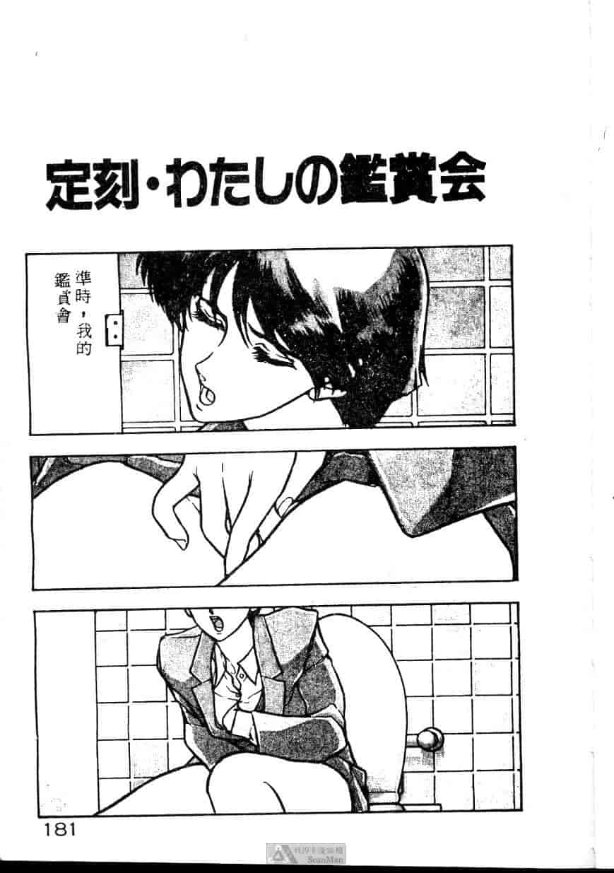 汉化版-[ジョンソン勉] あの娘に急接近!_第8集