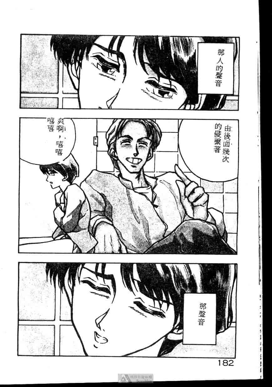 汉化版-[ジョンソン勉] あの娘に急接近!_第8集