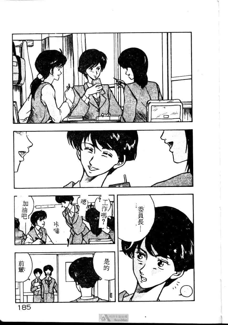 汉化版-[ジョンソン勉] あの娘に急接近!_第8集