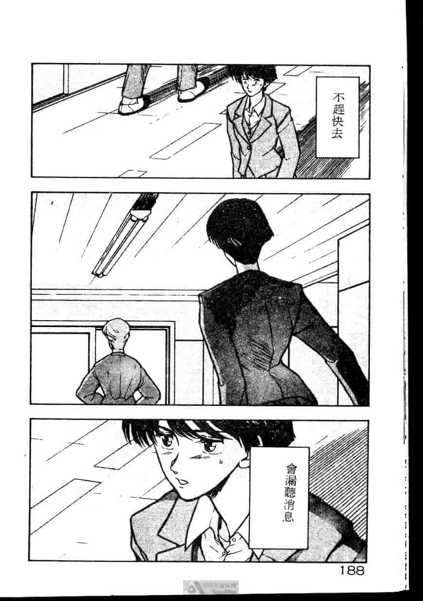 汉化版-[ジョンソン勉] あの娘に急接近!_第8集