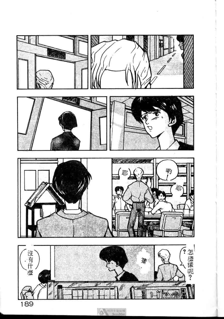 汉化版-[ジョンソン勉] あの娘に急接近!_第8集
