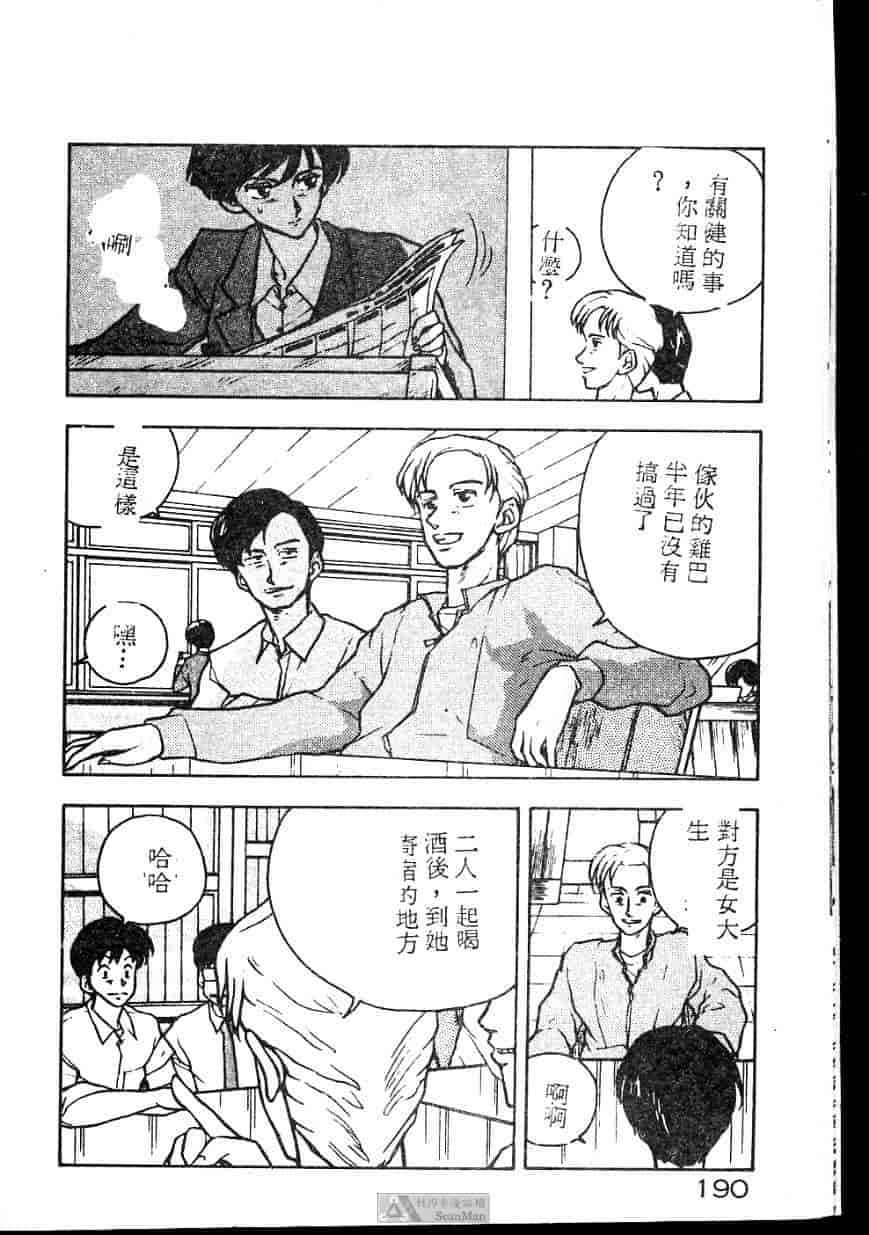 汉化版-[ジョンソン勉] あの娘に急接近!_第8集