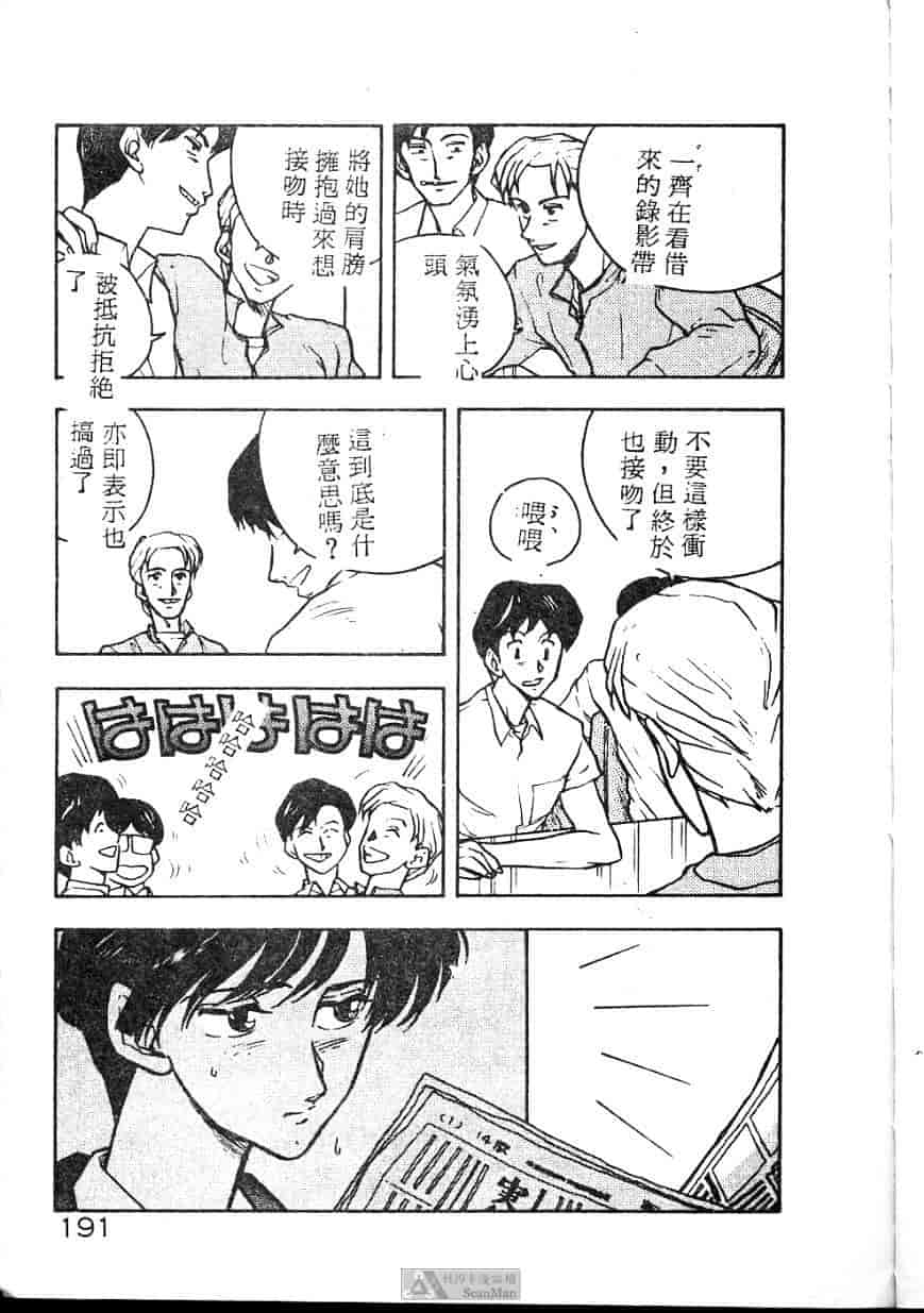 汉化版-[ジョンソン勉] あの娘に急接近!_第8集