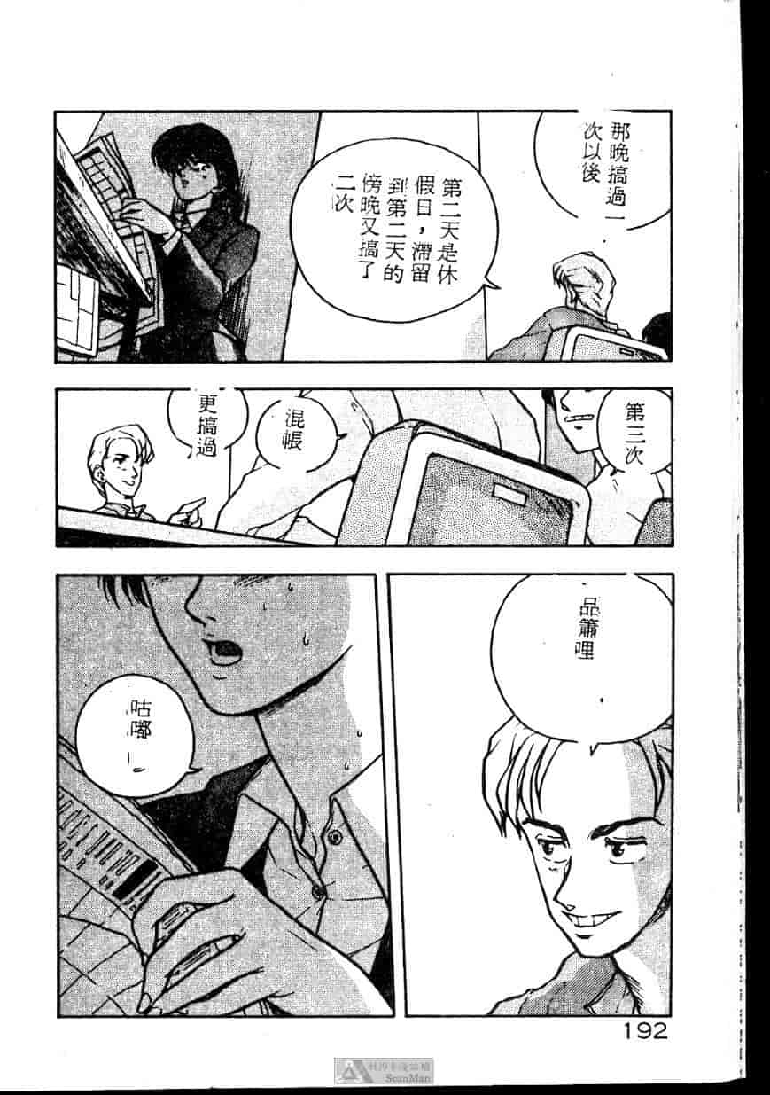 汉化版-[ジョンソン勉] あの娘に急接近!_第8集