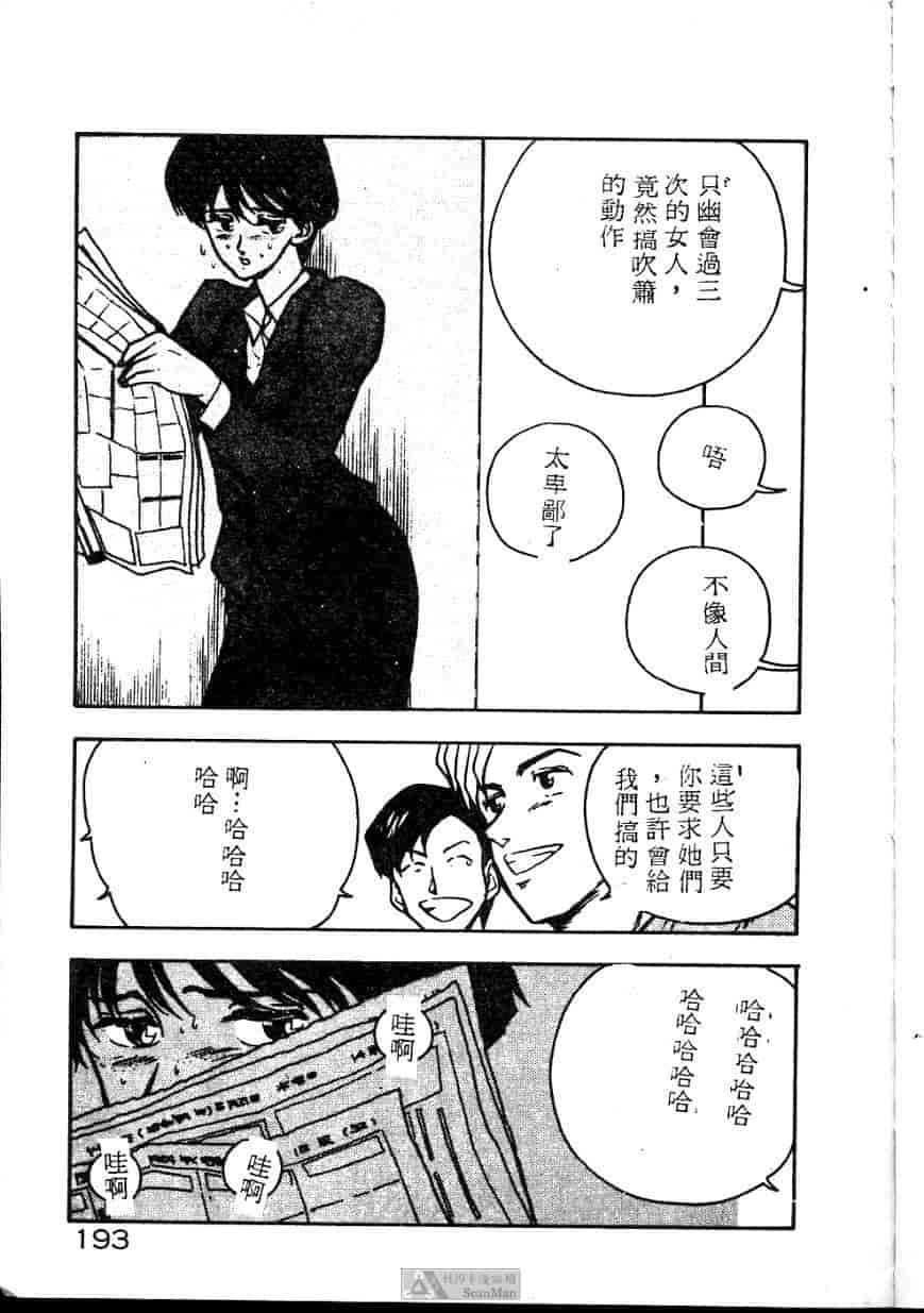 汉化版-[ジョンソン勉] あの娘に急接近!_第8集