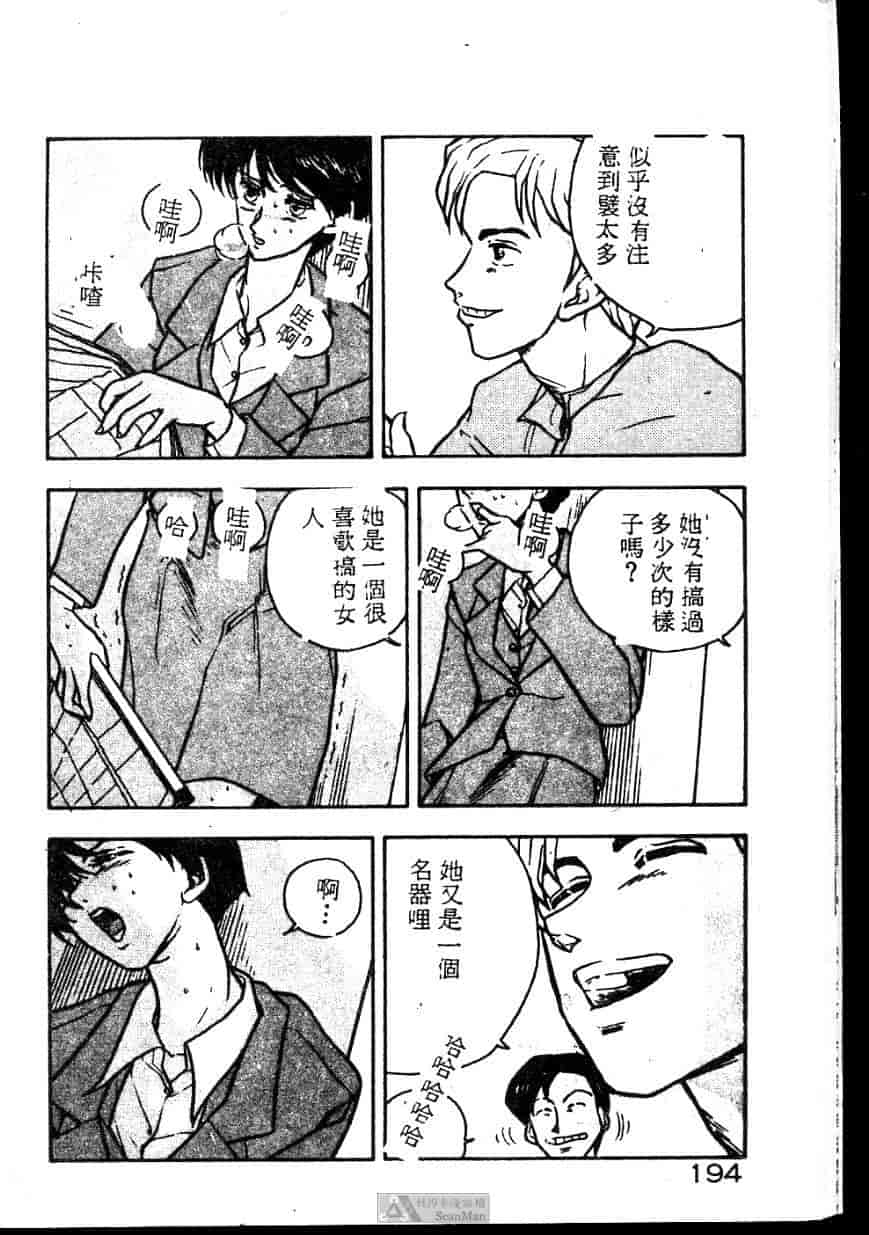 汉化版-[ジョンソン勉] あの娘に急接近!_第8集