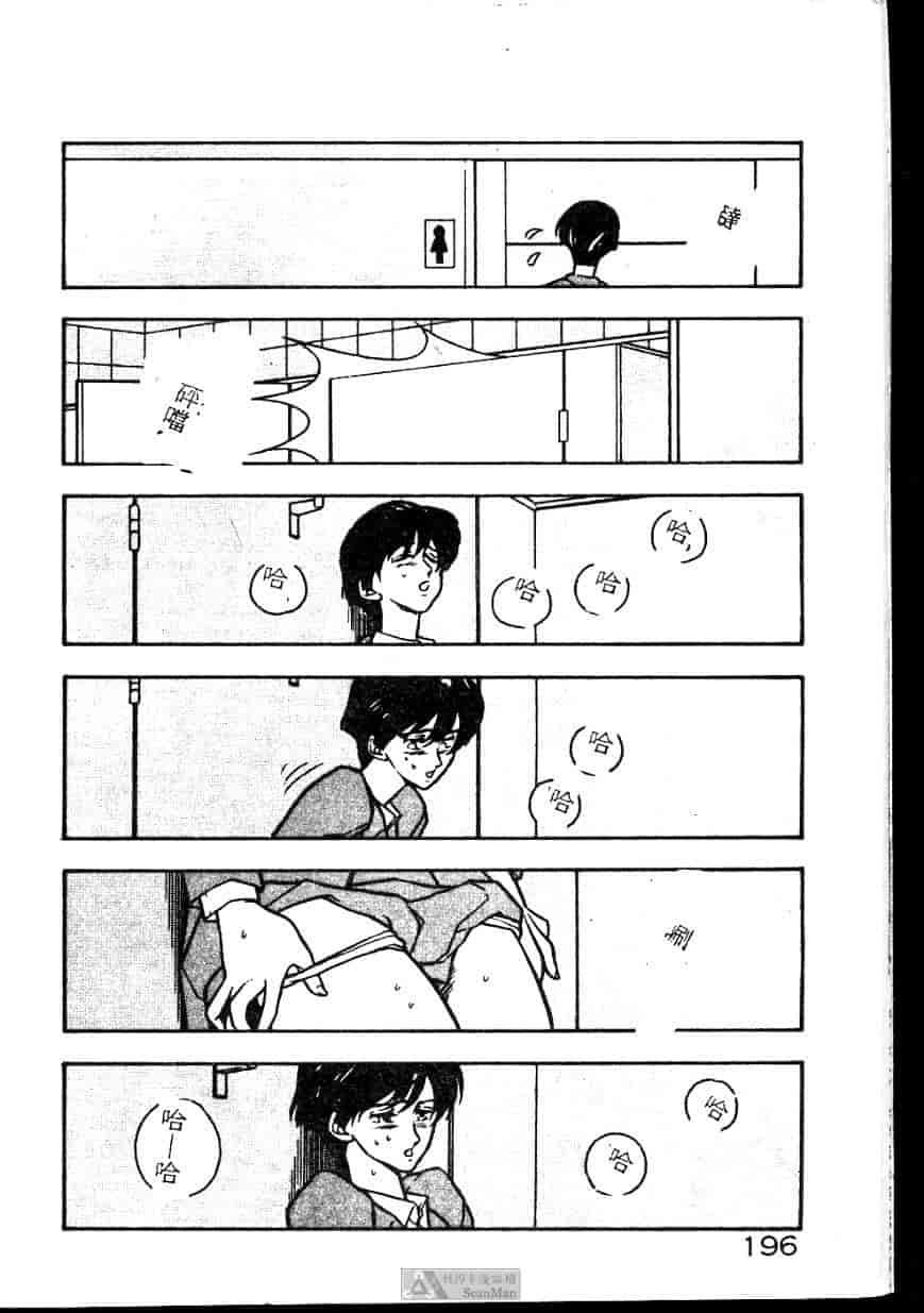 汉化版-[ジョンソン勉] あの娘に急接近!_第8集