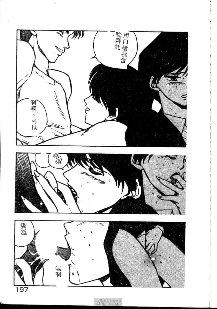 汉化版-[ジョンソン勉] あの娘に急接近!_第8集