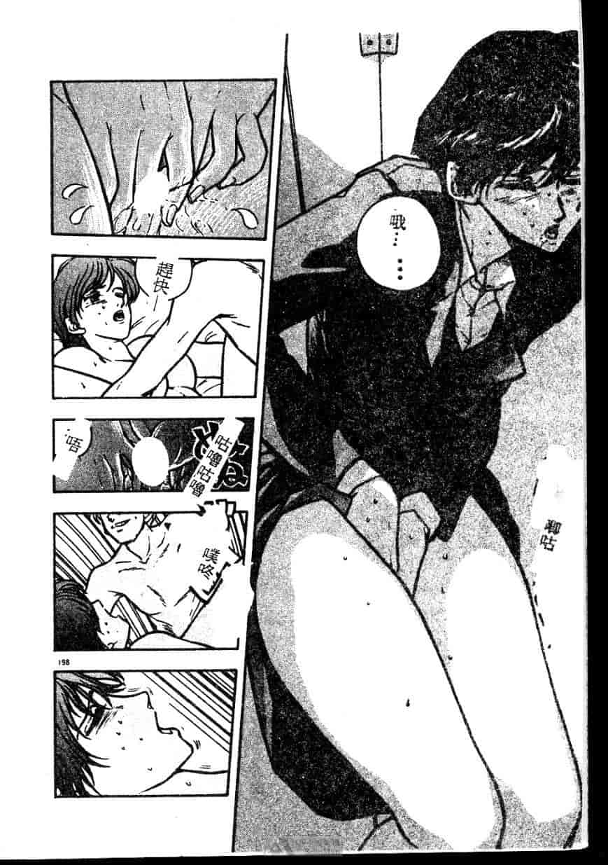 汉化版-[ジョンソン勉] あの娘に急接近!_第8集