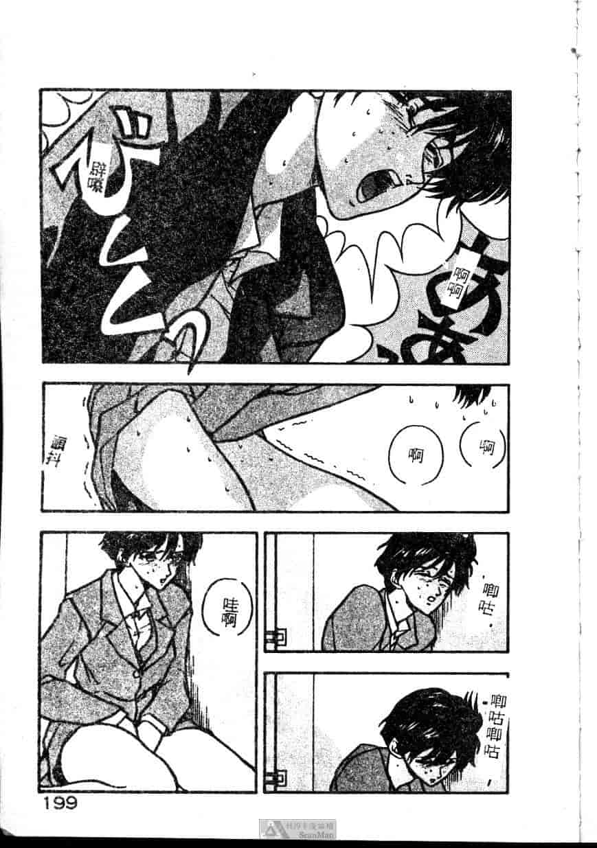 汉化版-[ジョンソン勉] あの娘に急接近!_第8集