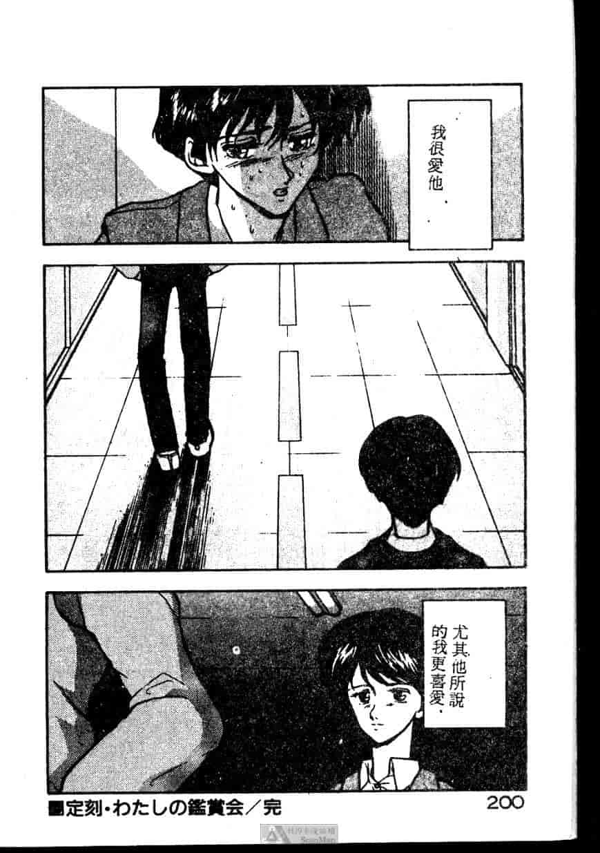 汉化版-[ジョンソン勉] あの娘に急接近!_第8集