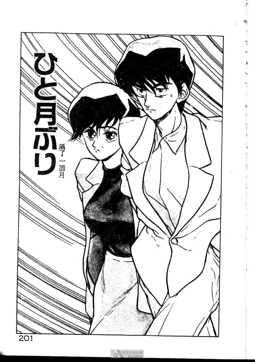 汉化版-[ジョンソン勉] あの娘に急接近!_第9集