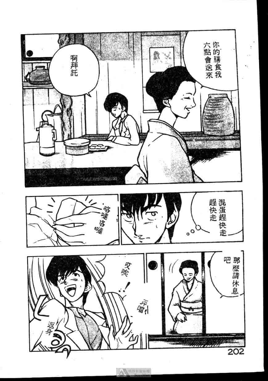 汉化版-[ジョンソン勉] あの娘に急接近!_第9集