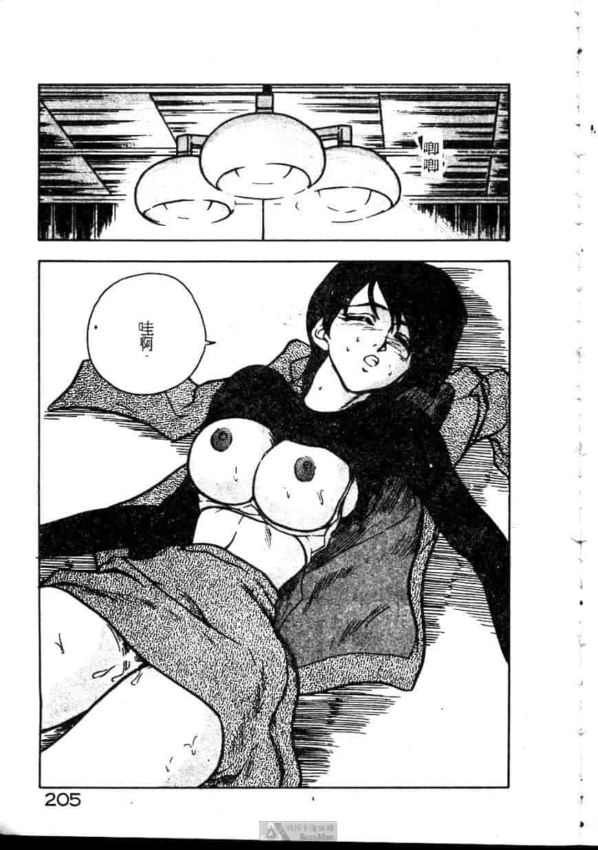 汉化版-[ジョンソン勉] あの娘に急接近!_第9集