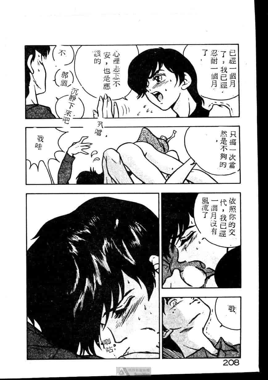 汉化版-[ジョンソン勉] あの娘に急接近!_第9集