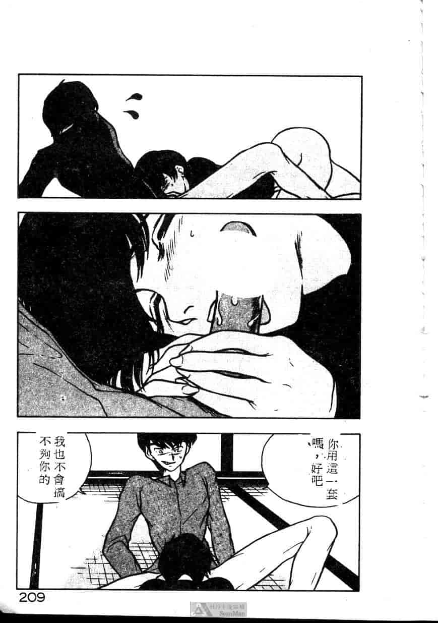 汉化版-[ジョンソン勉] あの娘に急接近!_第9集